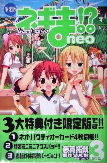 http//12.dee.cc/~akibachan/image_/negima/neo3/000a