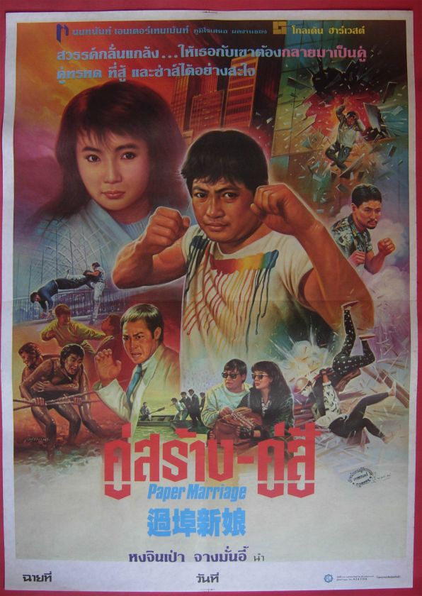 Sammo Hung Kam Bo, Maggie Cheung Man Yuk, Alfred Cheung Kin Ting, Meg 