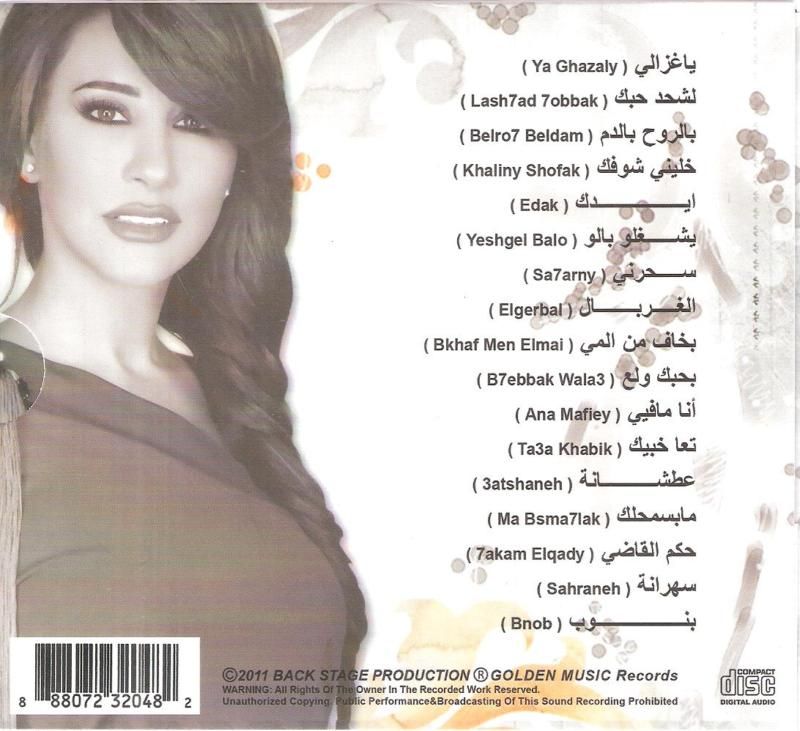 New Najwa Karam Mix LAShHd hobAk, blRoHbldAM Arabic CD 724353754402 