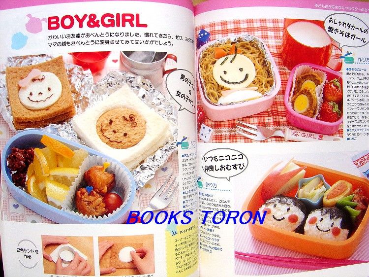 Pretty Character Bento/Japanese Recipe Book/178  