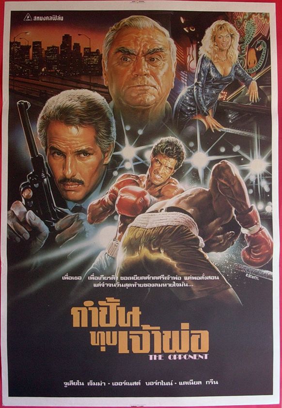 The Opponent Thai Movie Poster Sergio Martino 1987  