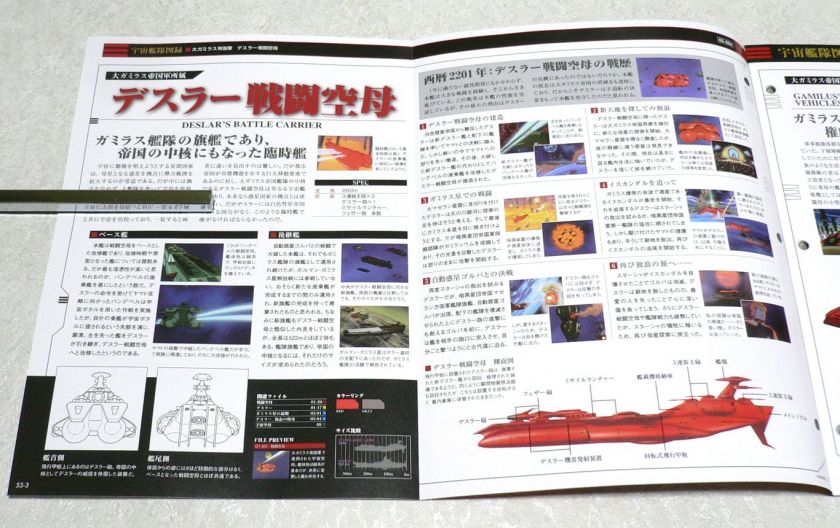 Space Battleship Yamato Official Fact File Book #53 SF Anime Star 