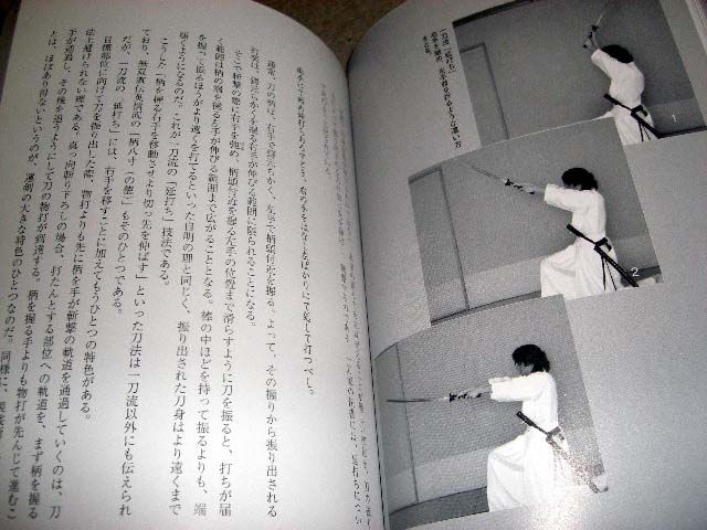 Japanese Iaido Iai Book Traditional Methods Philosophy  