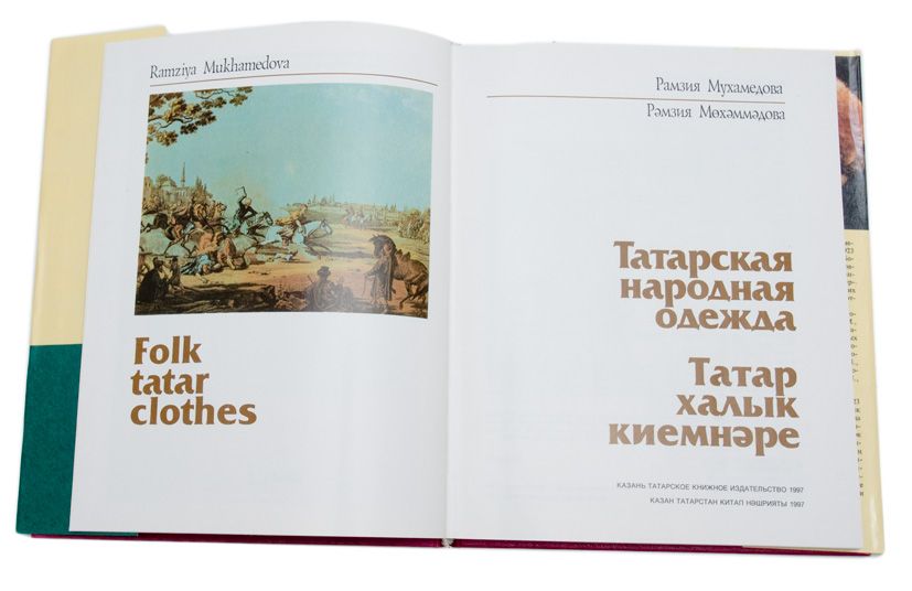   pages languages are russian english tatar shipping worldwide is $ 12