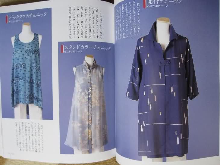 KIMONO REMAKE CLOTHES   Japanese Pattern Book  