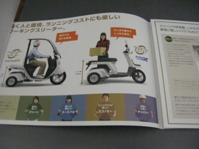 HONDA GYRO CANOPY /GYRO X 2011 Rare (From JAPAN)  