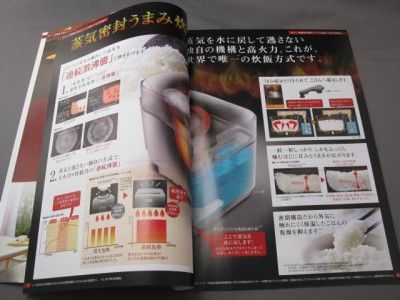 MITSUBISHI RICE COOKER Brochure 2010 7 (From Japan)  