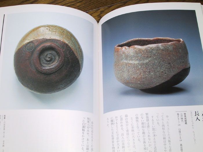 Japanese Tea Ceremony Ceramics Book   Raku Yaki Chawan  