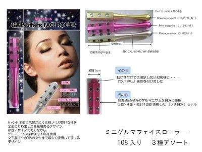 FACE ROLLER GAP ESTHETIC GERMANIUM MINI SIZE JAPAN  